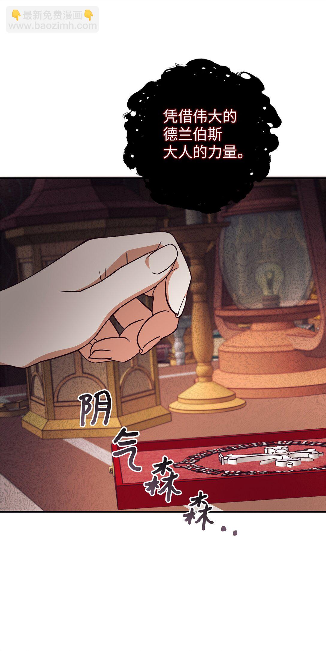 120 落入陷阱(1/2)-第121话