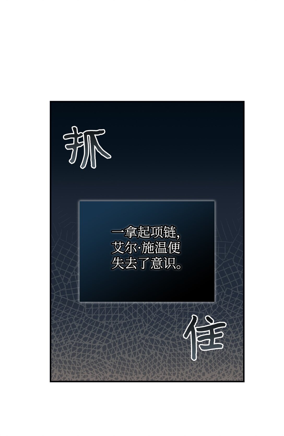 120 落入陷阱(1/2)-第121话