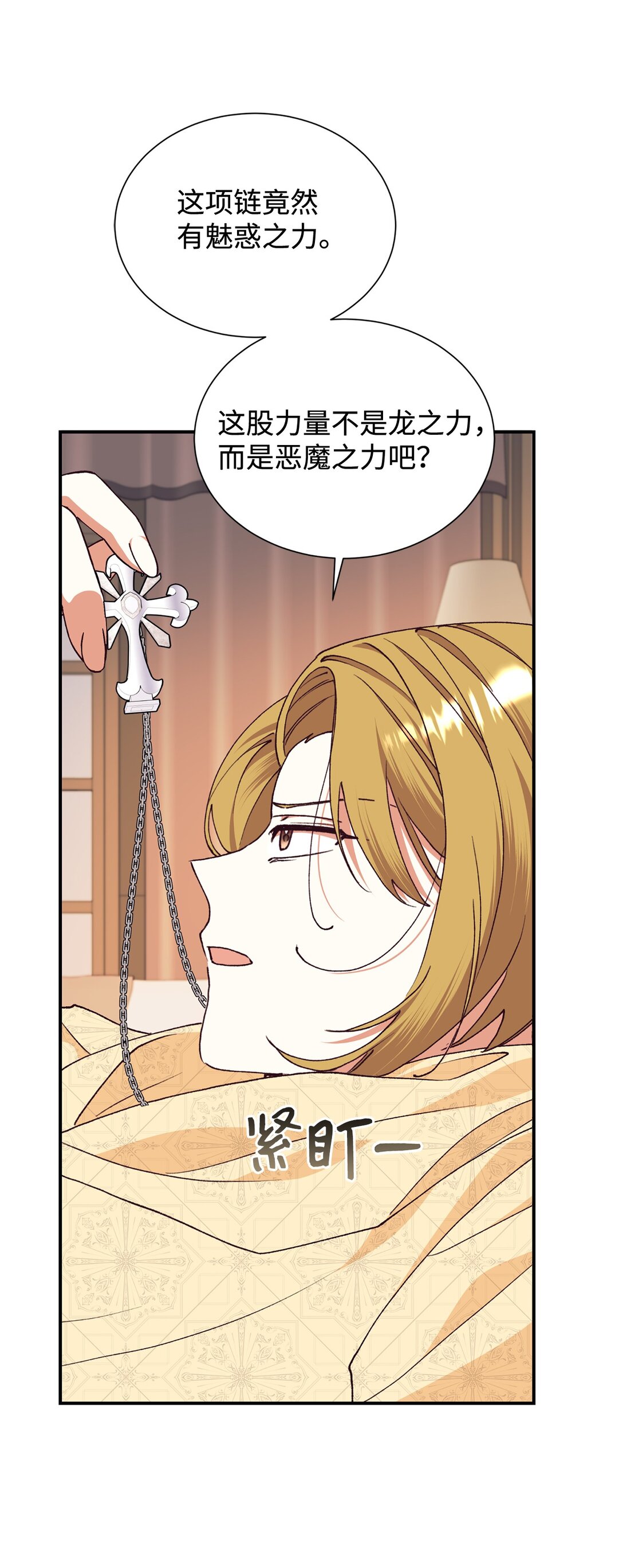 120 落入陷阱(1/2)-第121话