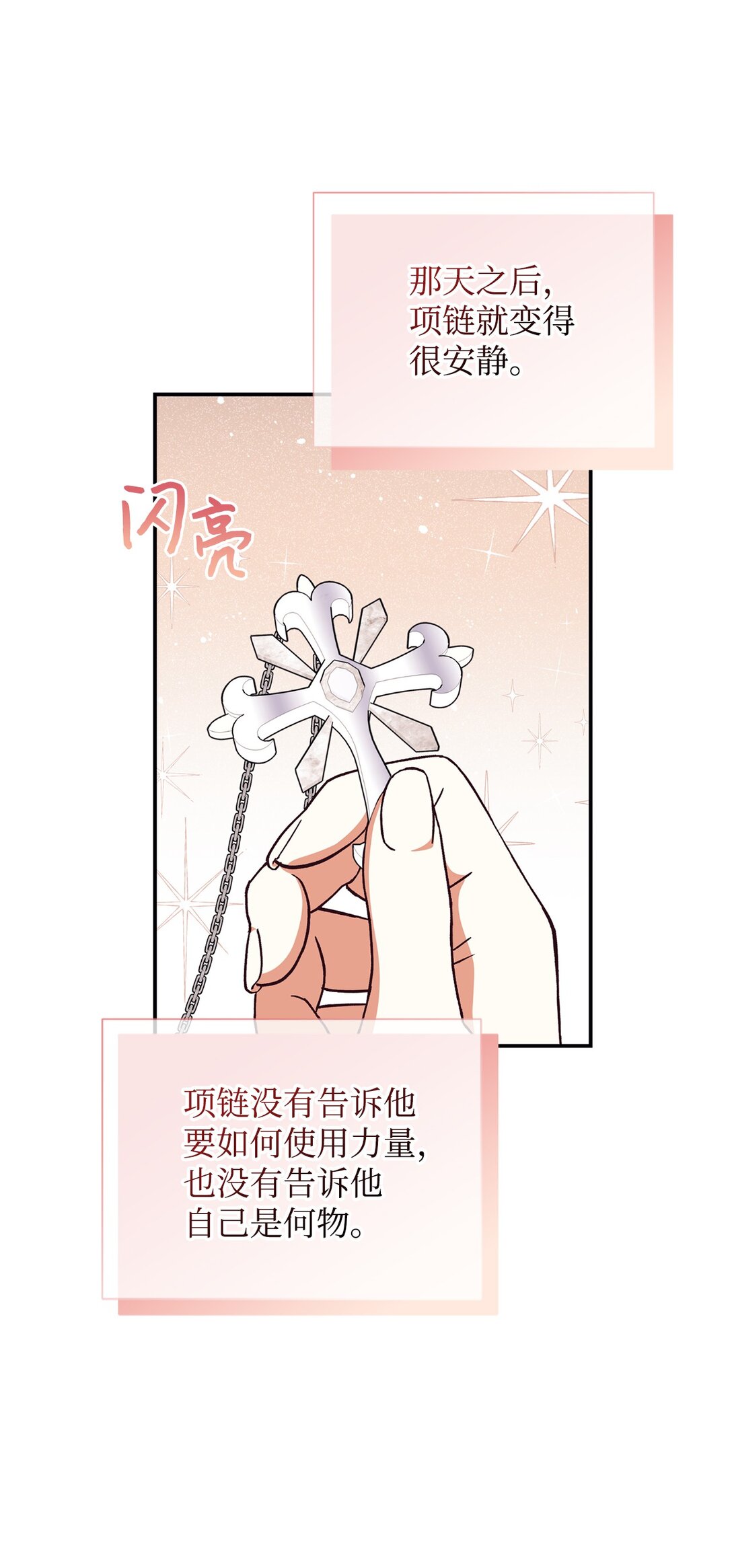 120 落入陷阱(1/2)-第121话