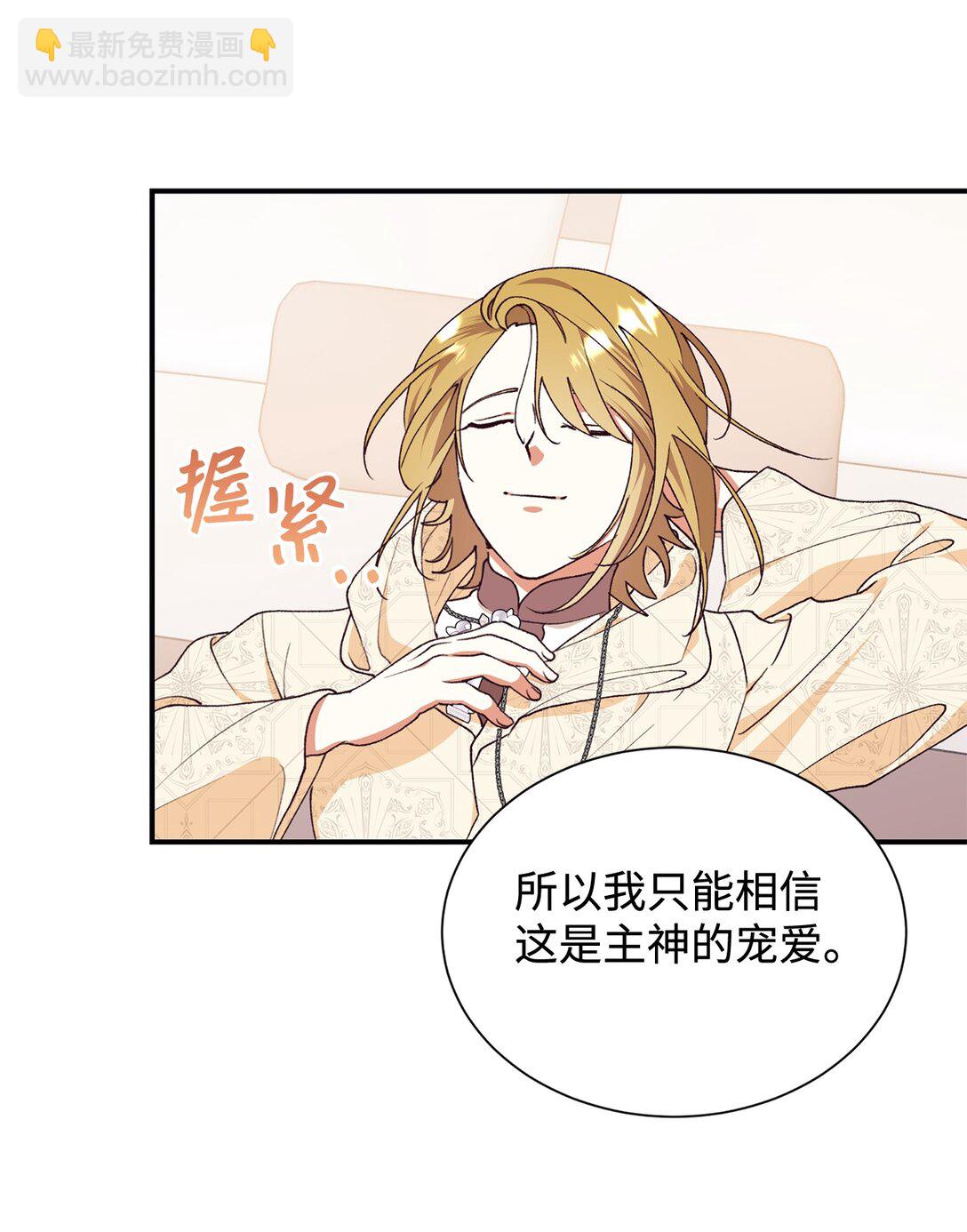 120 落入陷阱(1/2)-第121话