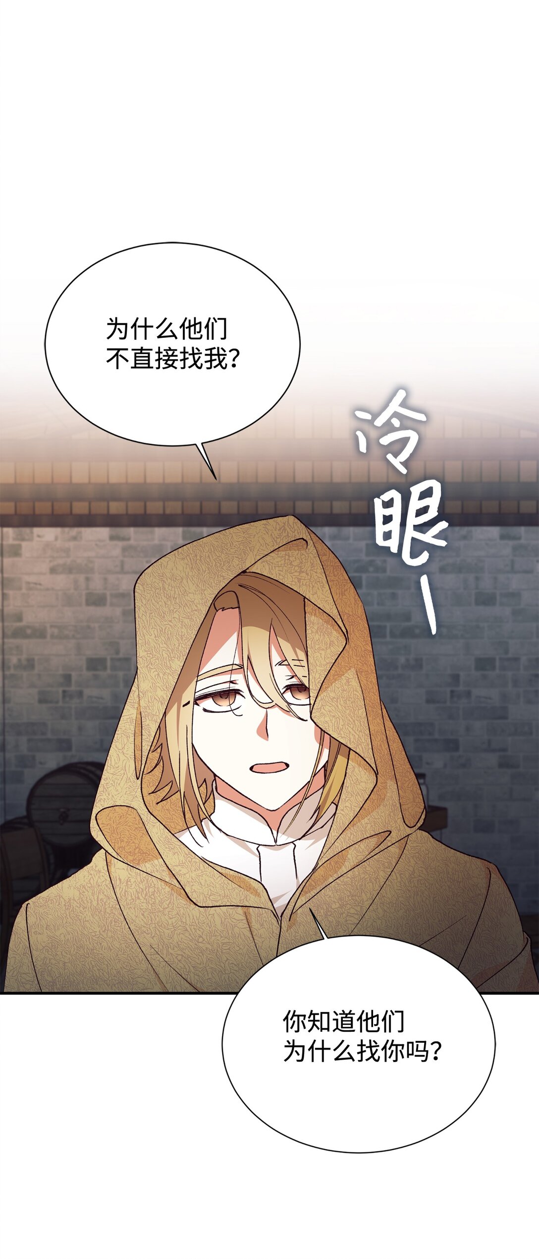 120 落入陷阱(1/2)-第121话