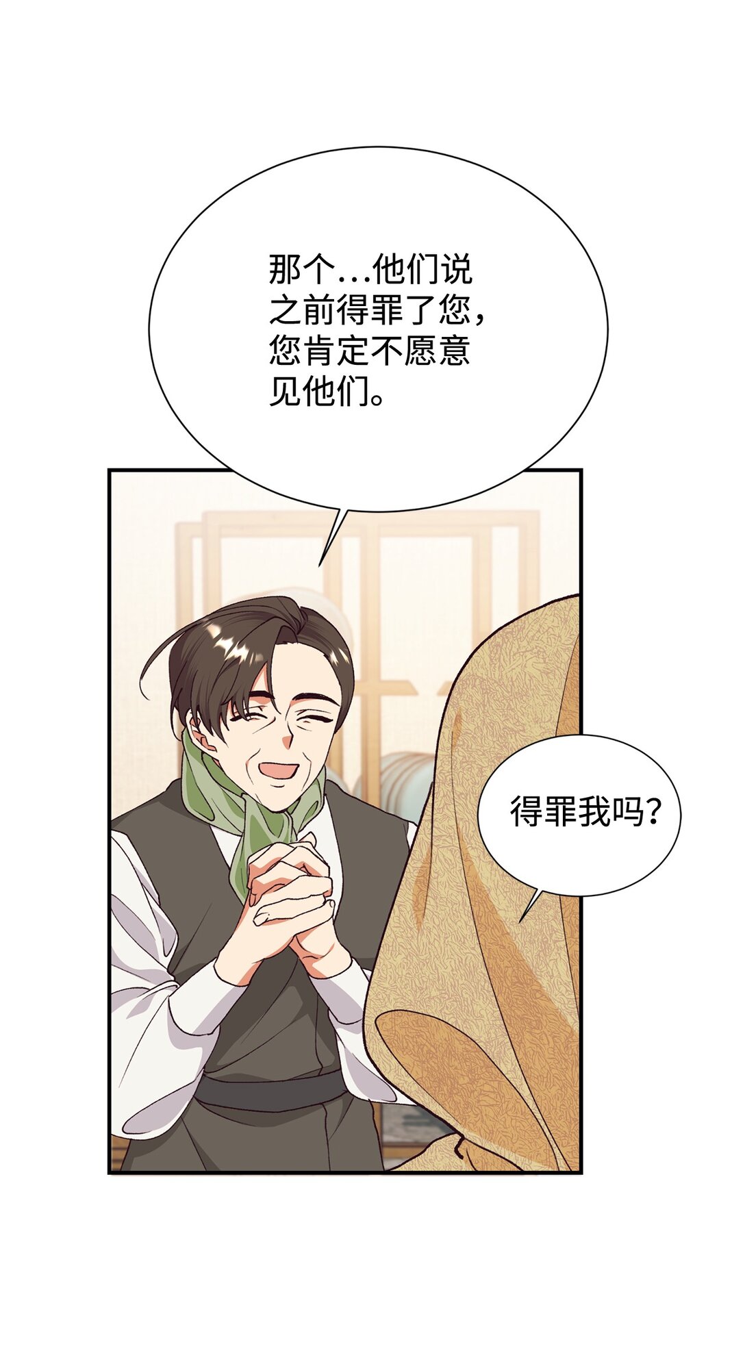 120 落入陷阱(1/2)-第121话