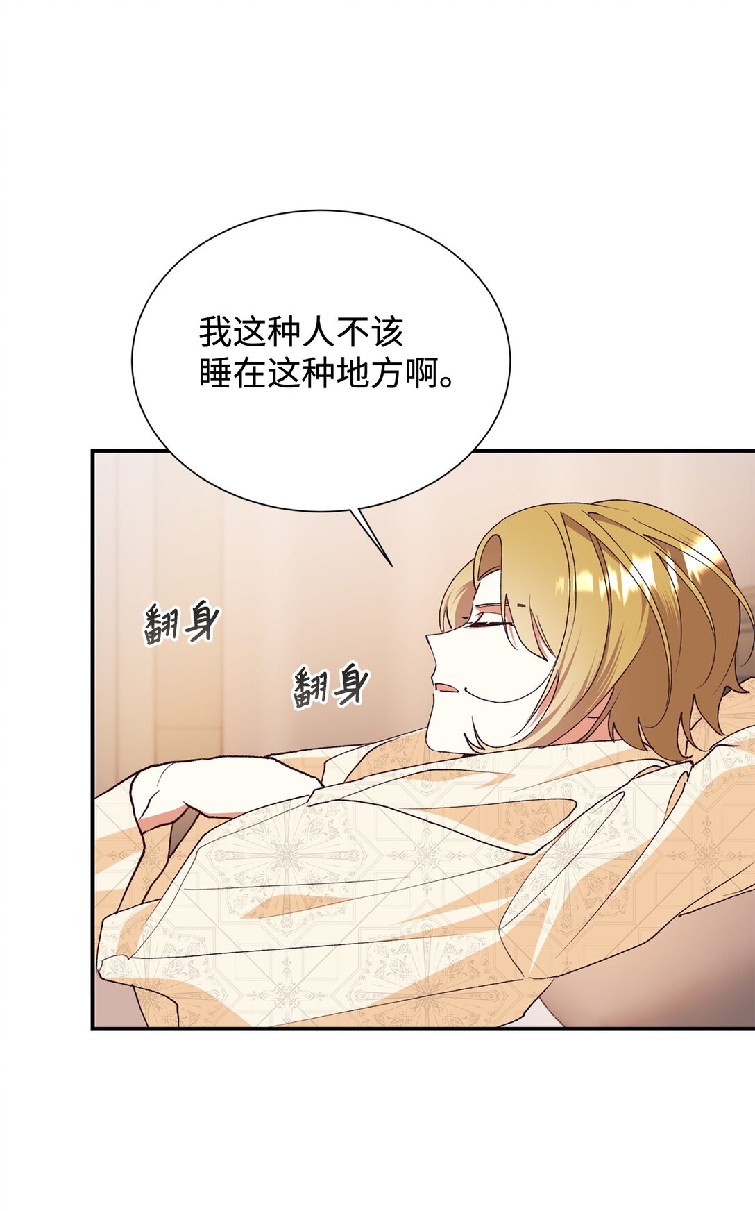 120 落入陷阱(1/2)-第121话