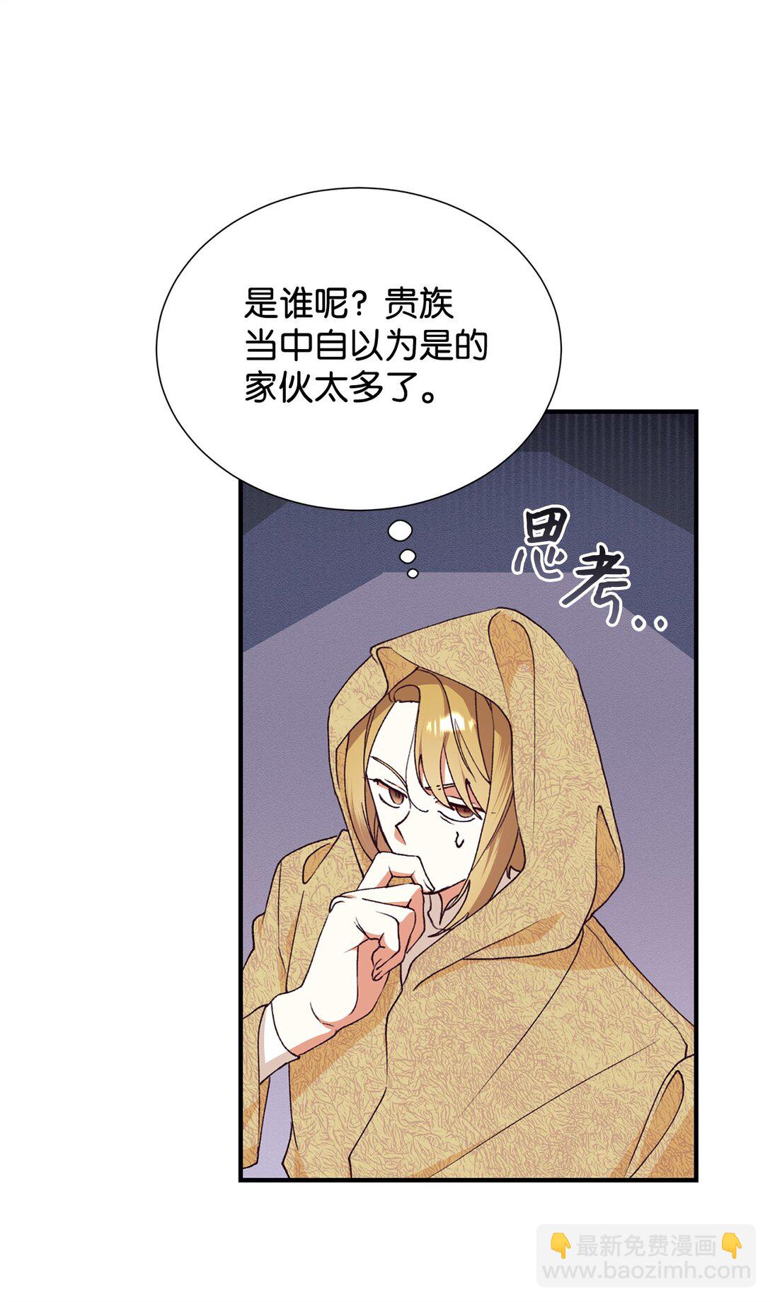 120 落入陷阱(1/2)-第121话