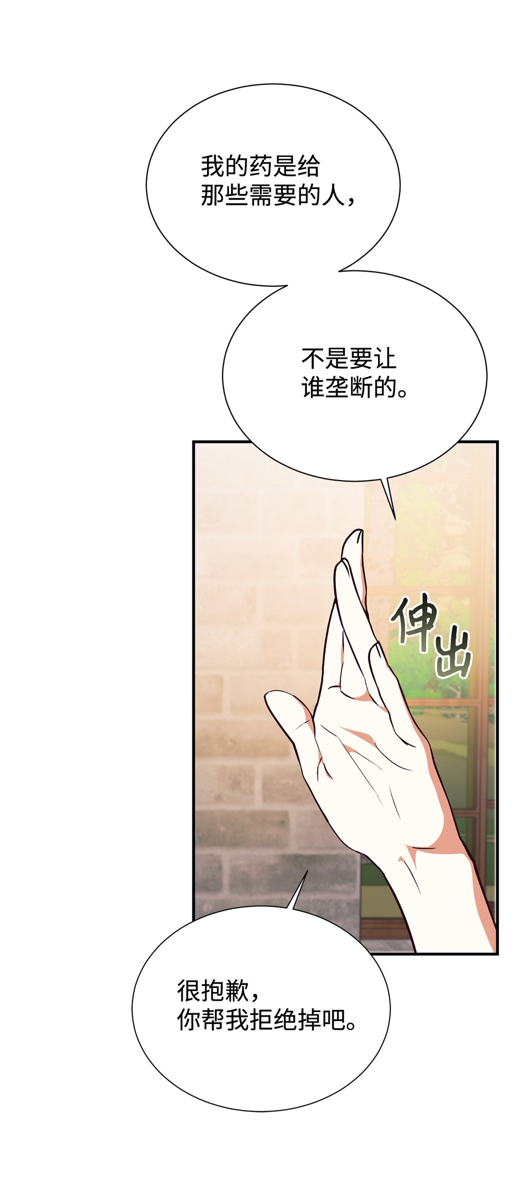 120 落入陷阱(1/2)-第121话