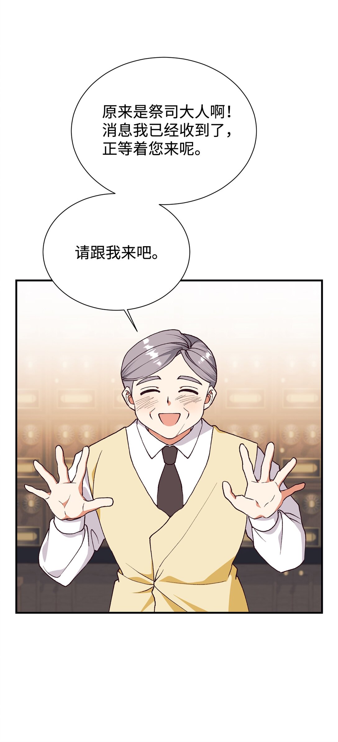 120 落入陷阱(1/2)-第121话