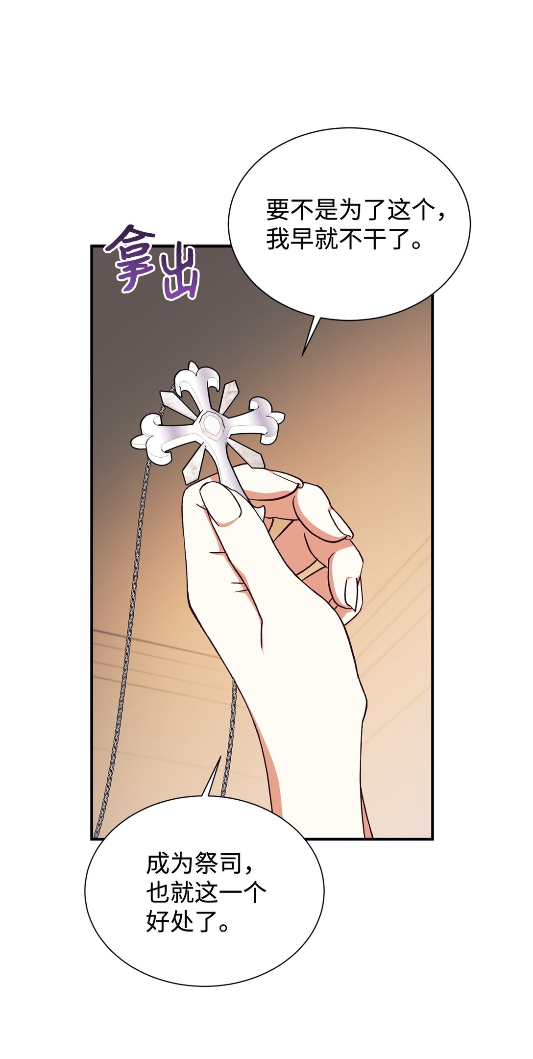 120 落入陷阱(1/2)-第121话