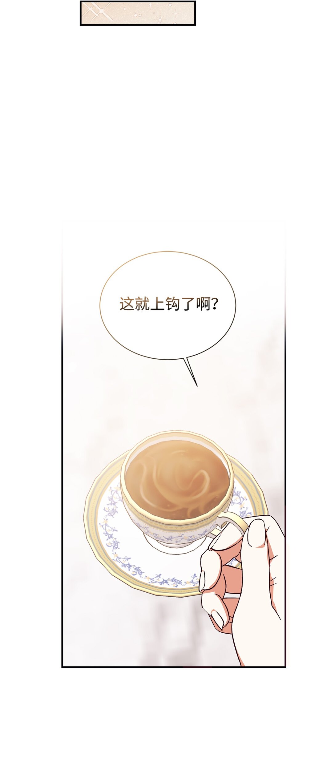 120 落入陷阱(1/2)-第121话