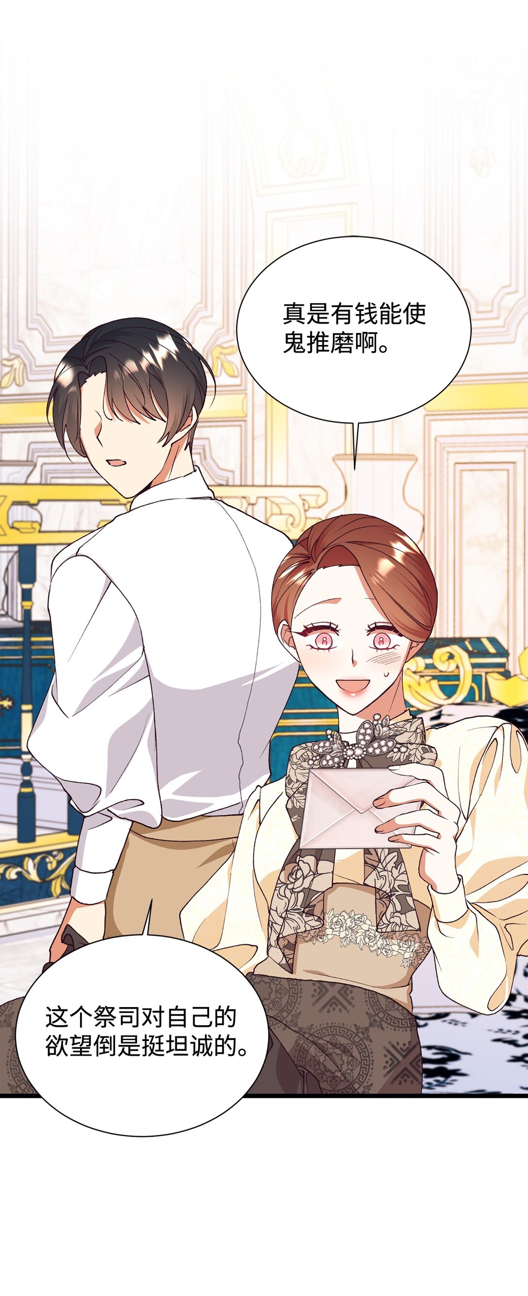 120 落入陷阱(1/2)-第121话