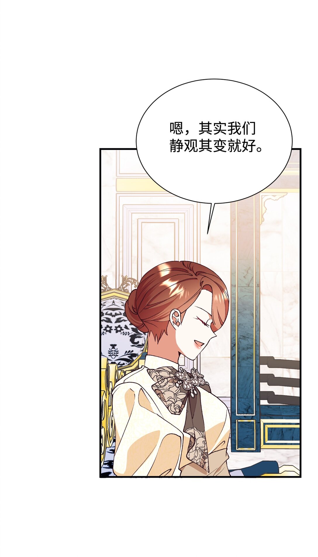 120 落入陷阱(1/2)-第121话