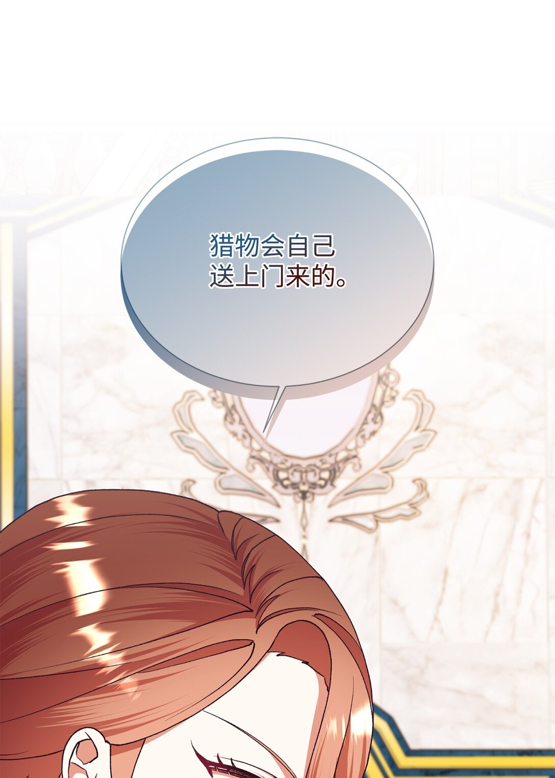 120 落入陷阱(1/2)-第121话