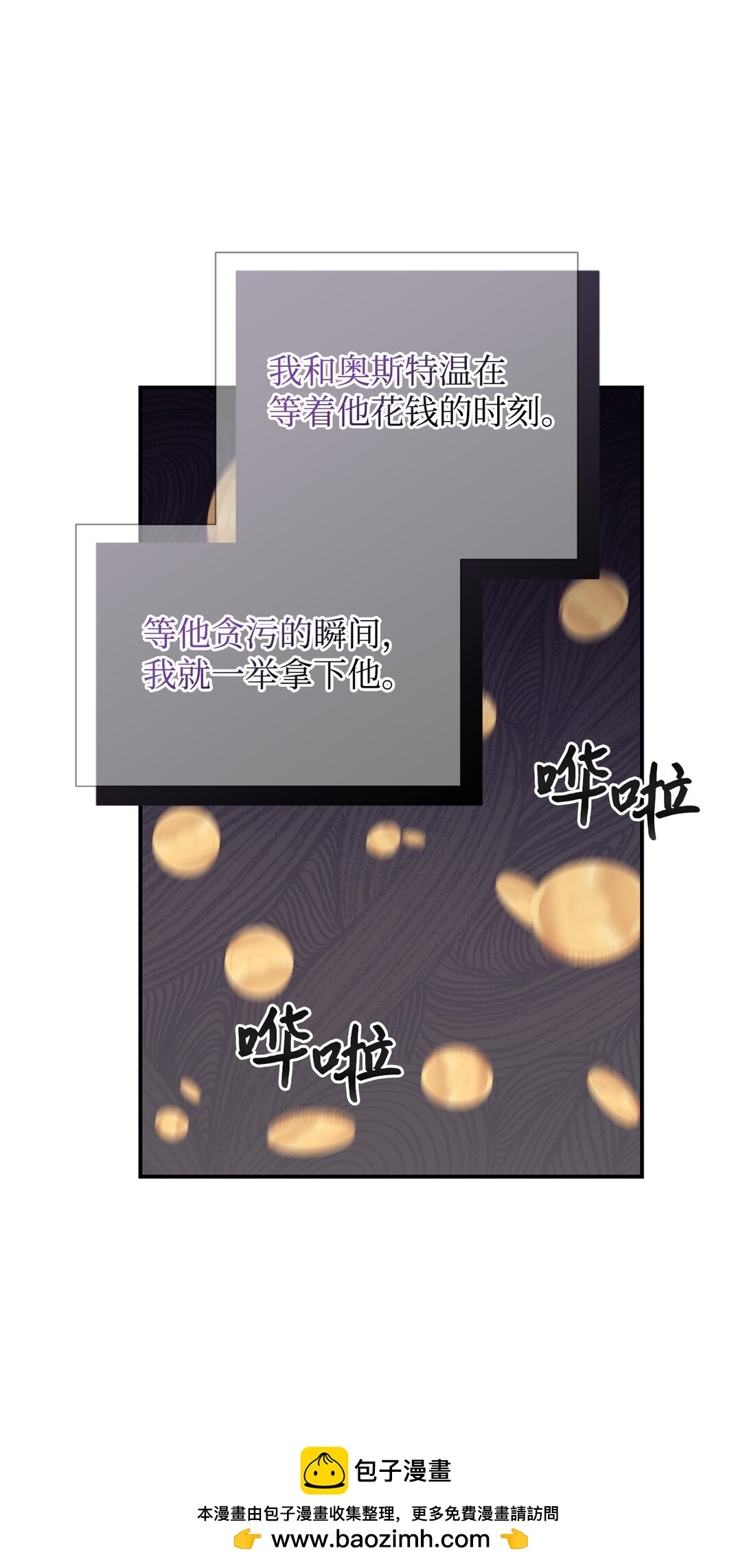 120 落入陷阱(1/2)-第121话