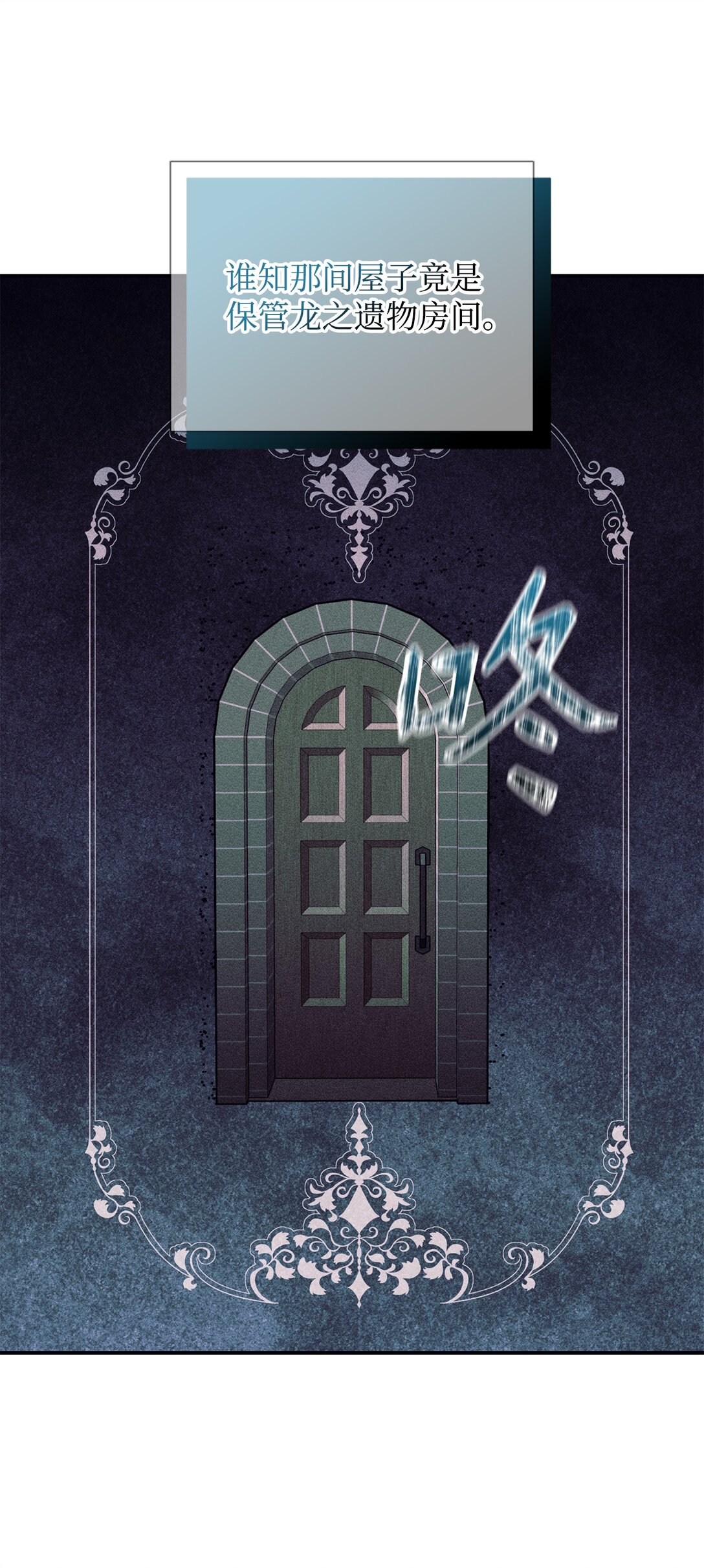 120 落入陷阱(1/2)-第121话