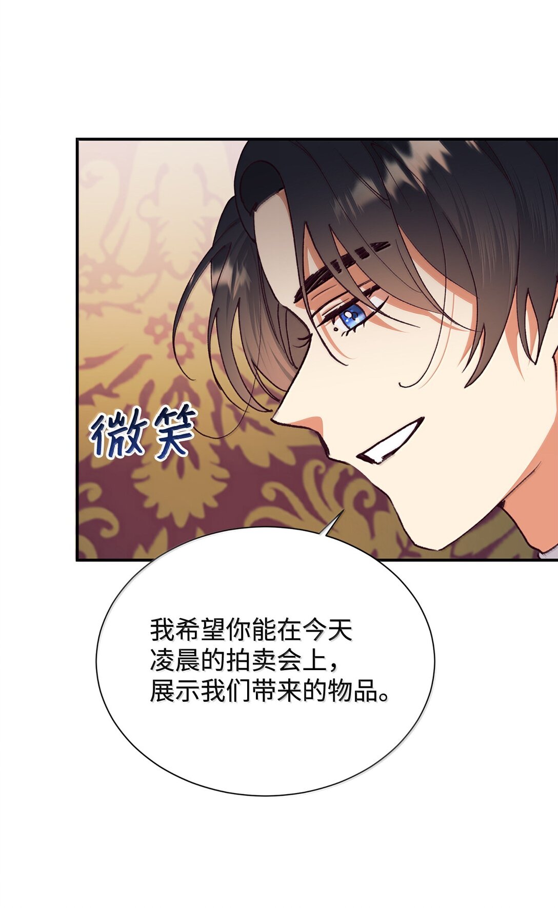 122 拍卖(1/2)-第123话