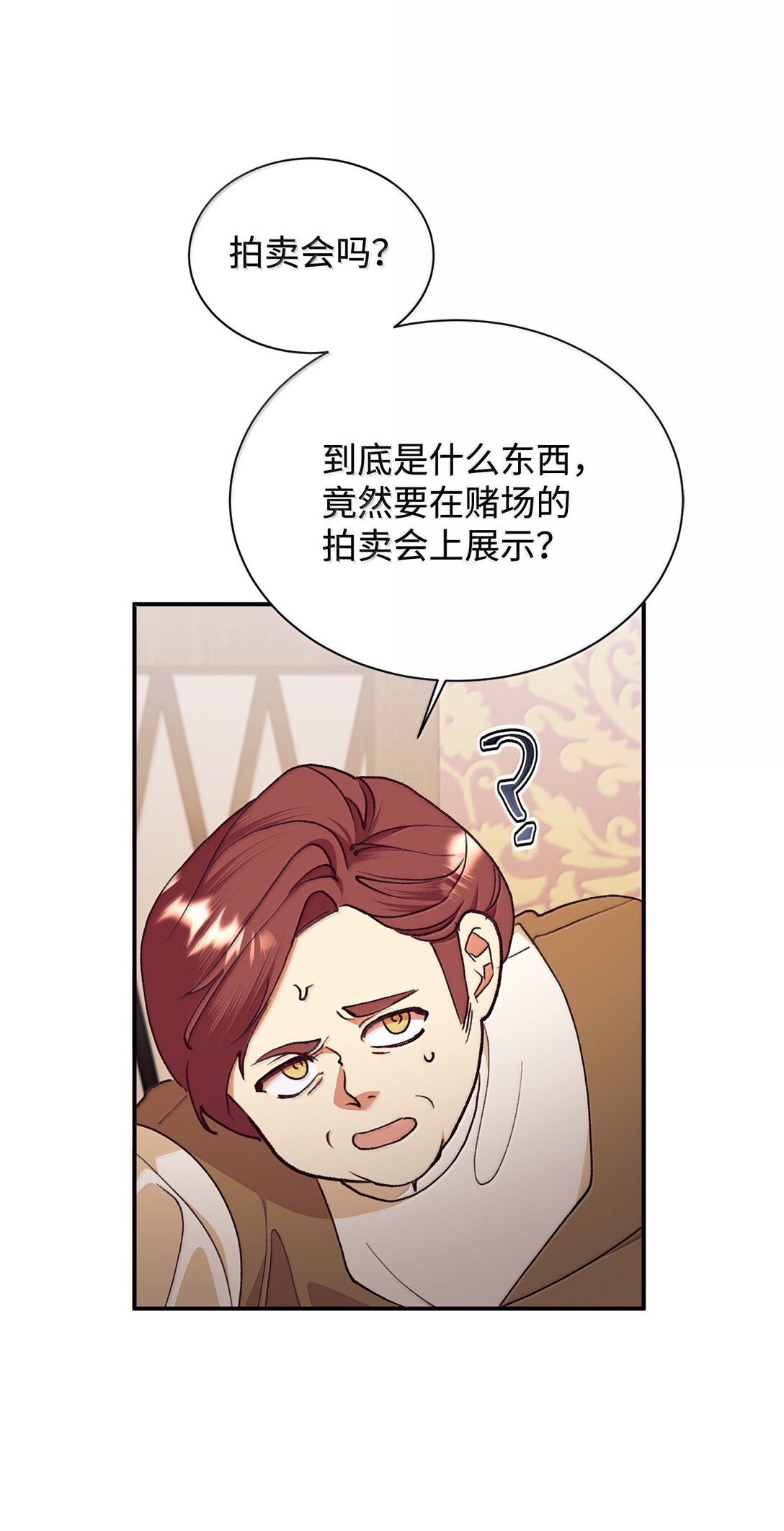 122 拍卖(1/2)-第123话