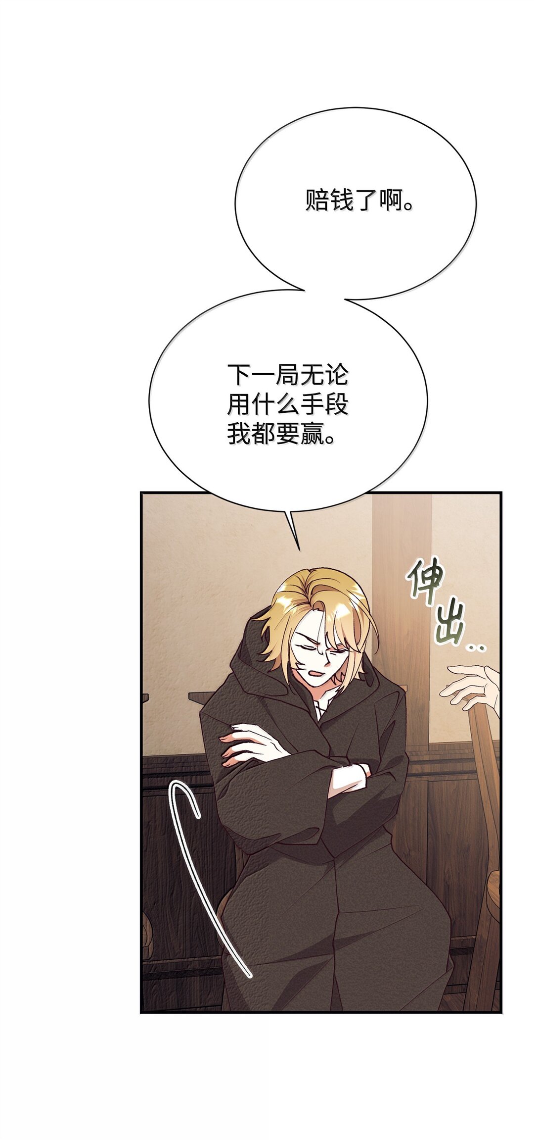 122 拍卖(1/2)-第123话