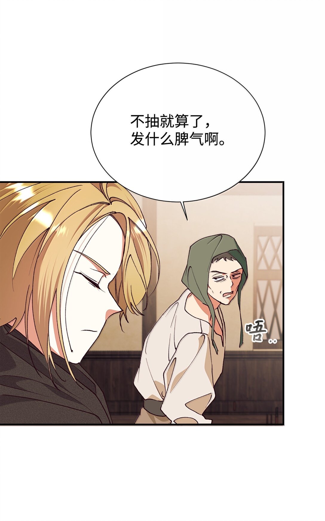 122 拍卖(1/2)-第123话