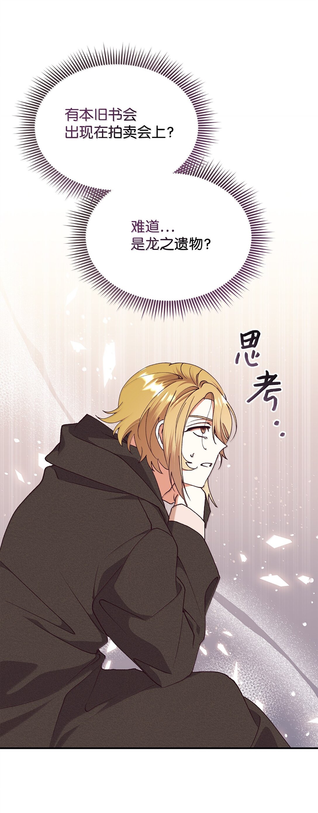 122 拍卖(1/2)-第123话