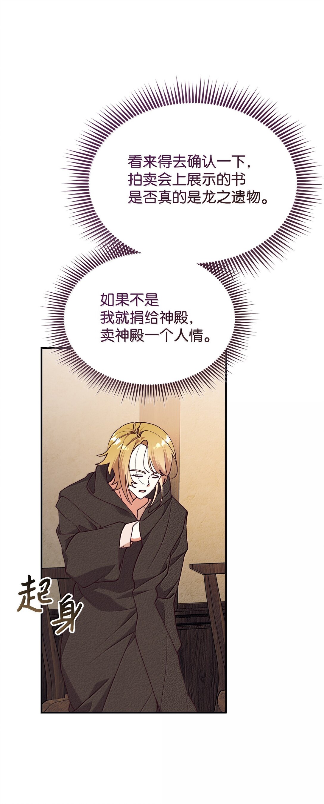 122 拍卖(1/2)-第123话