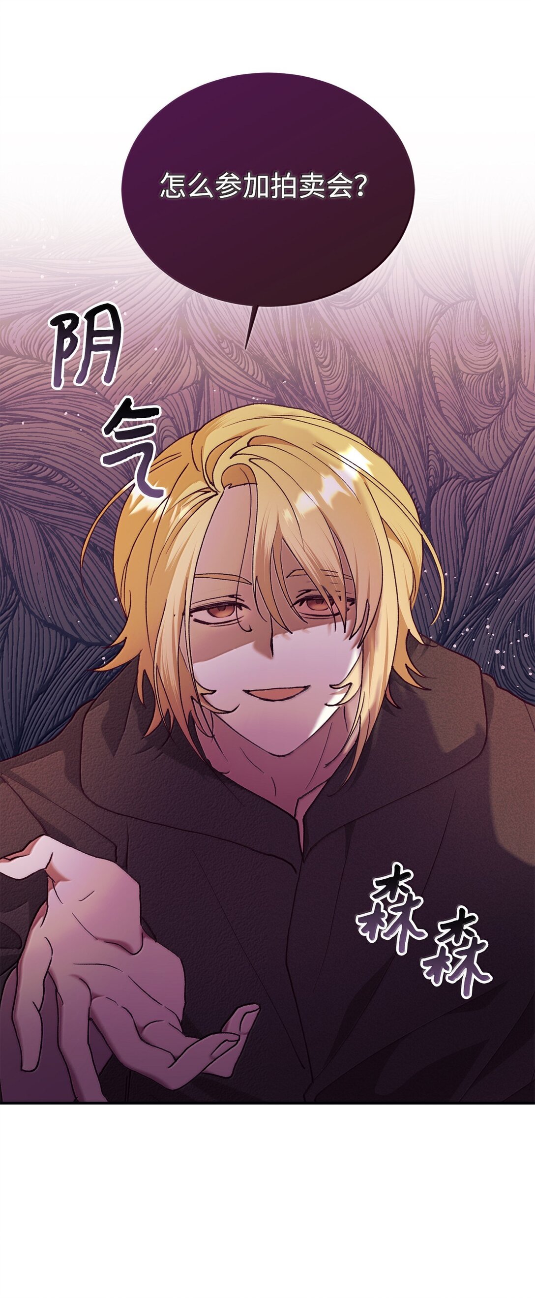 122 拍卖(1/2)-第123话