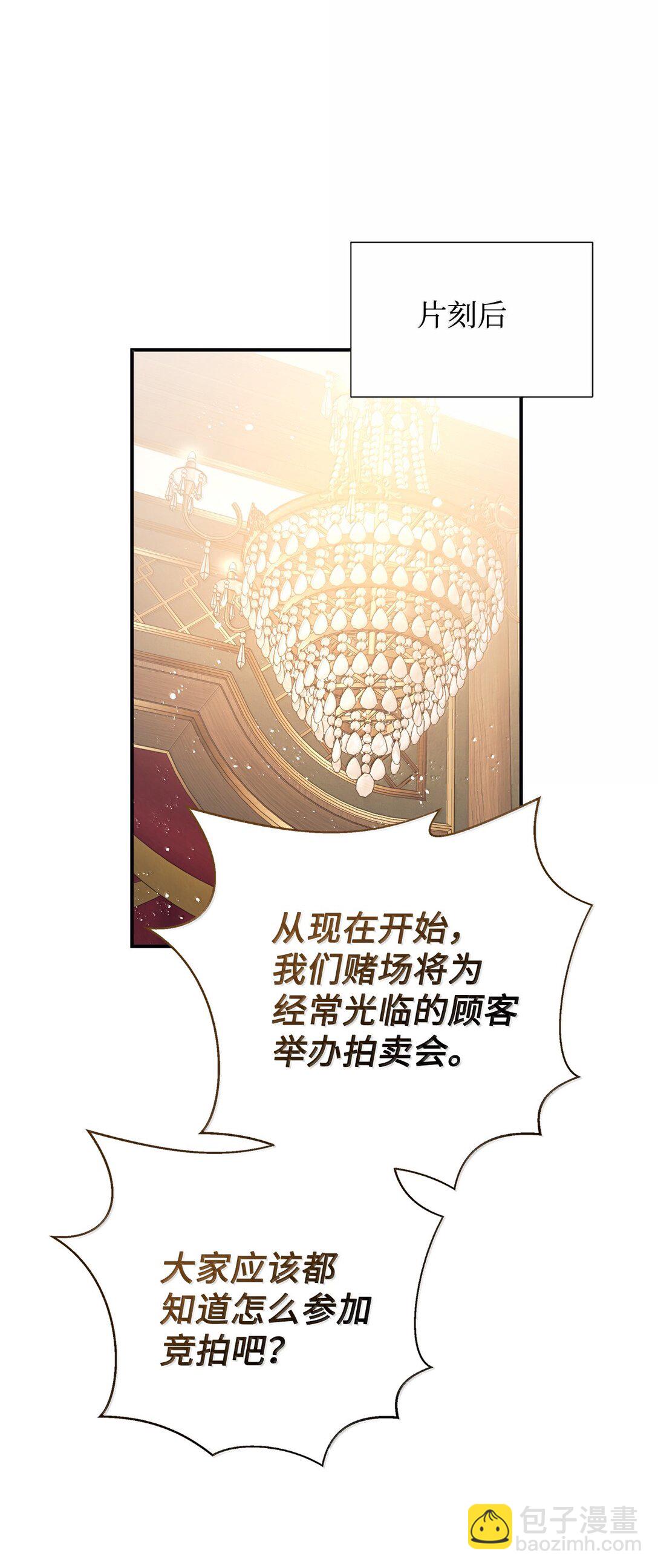 122 拍卖(1/2)-第123话