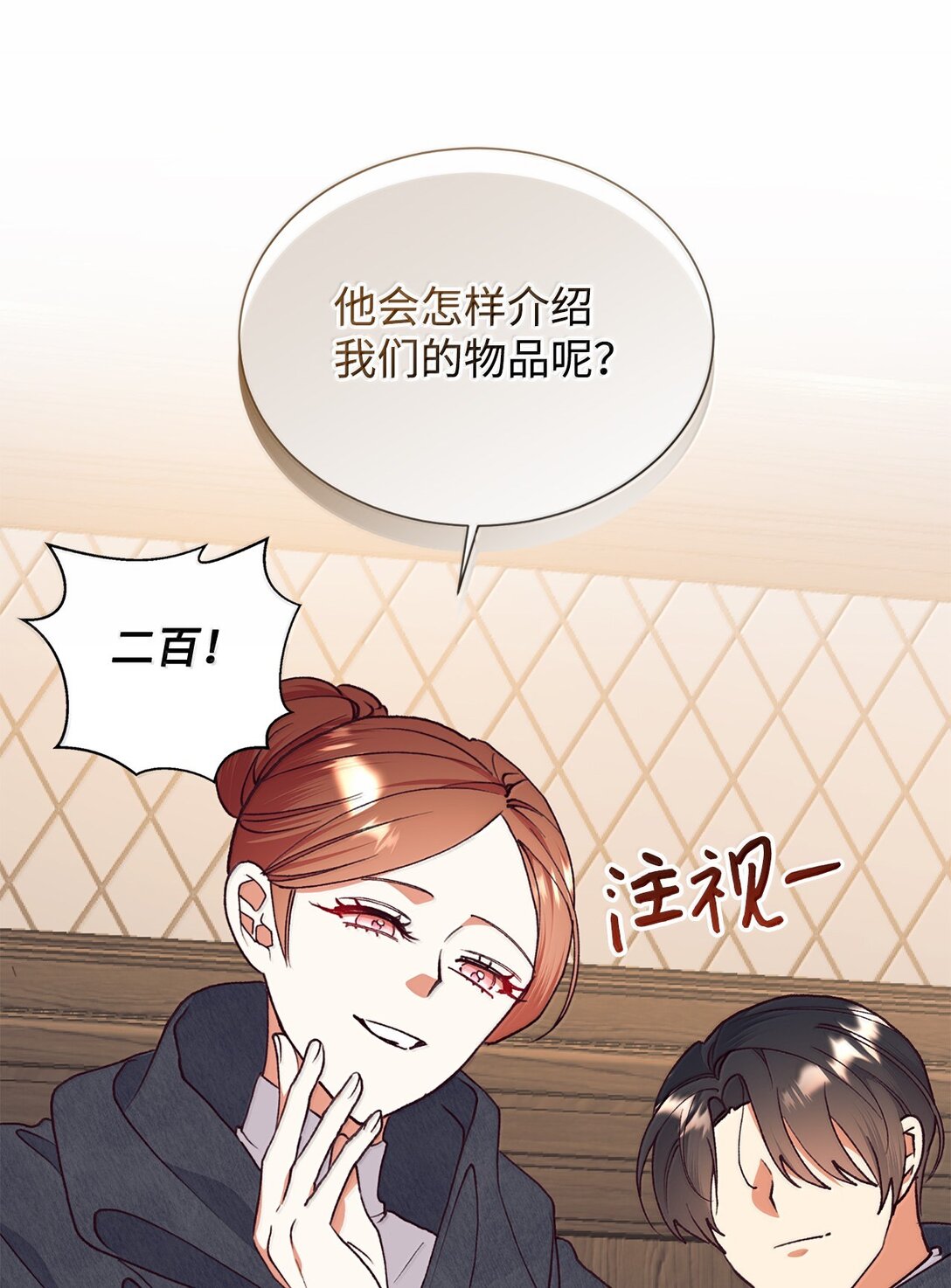 122 拍卖(1/2)-第123话