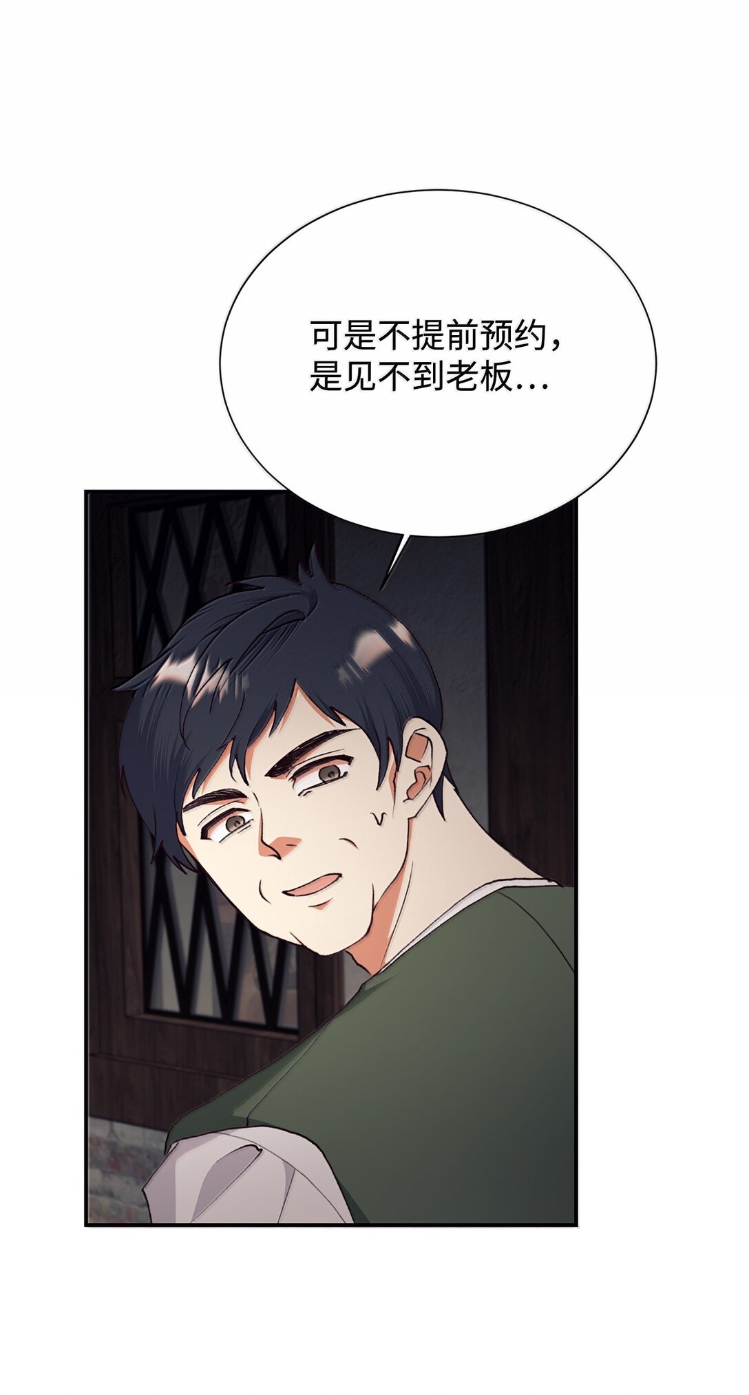 122 拍卖(1/2)-第123话