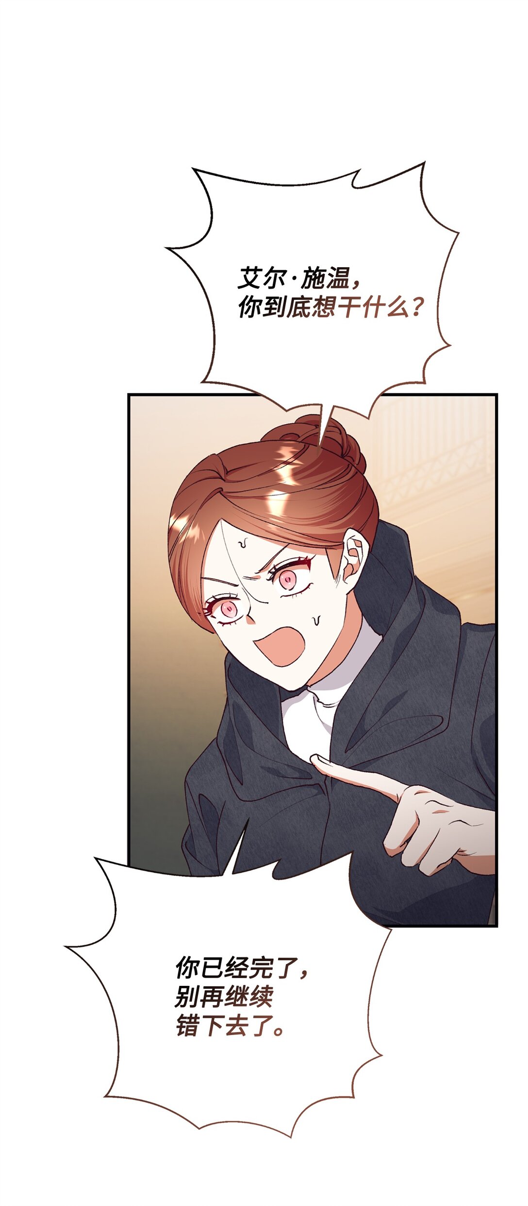 124 执迷不悟(1/2)-第125话