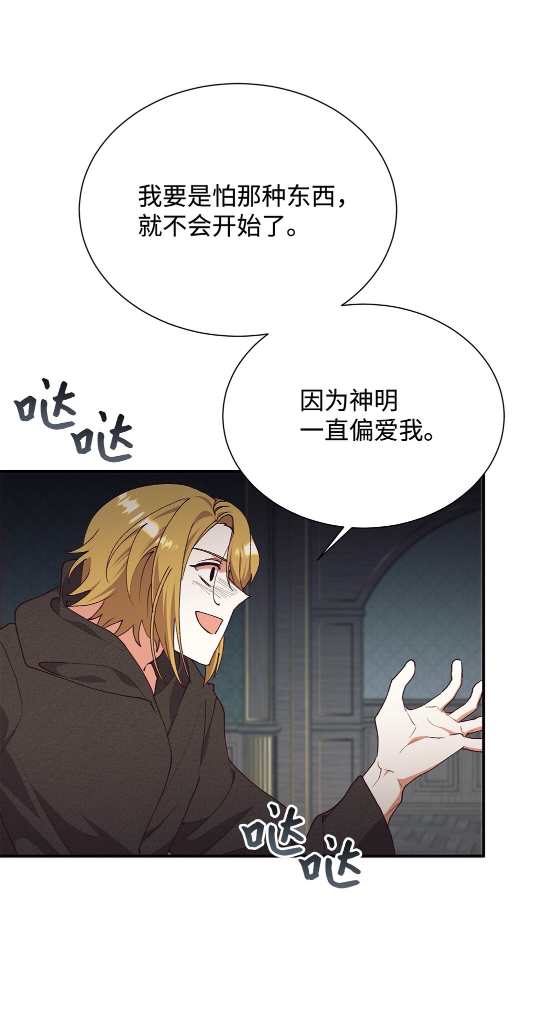 124 执迷不悟(1/2)-第125话