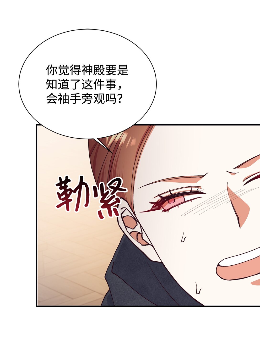 124 执迷不悟(1/2)-第125话