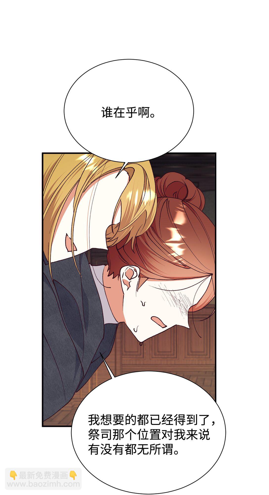 124 执迷不悟(1/2)-第125话