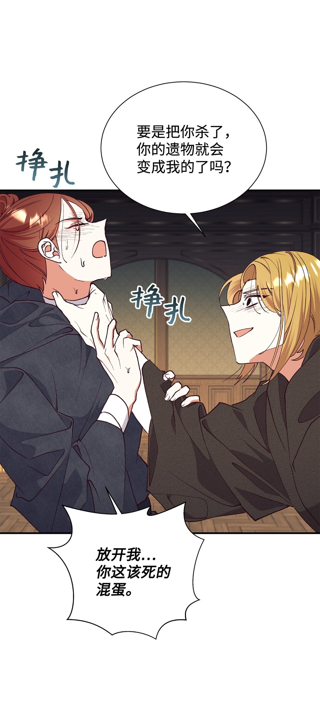 124 执迷不悟(1/2)-第125话