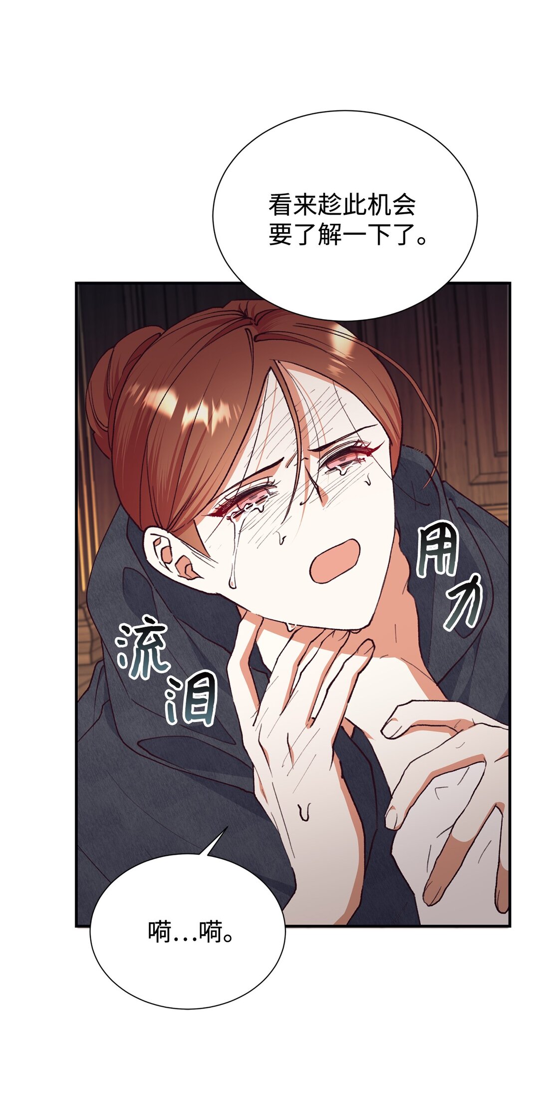 124 执迷不悟(1/2)-第125话