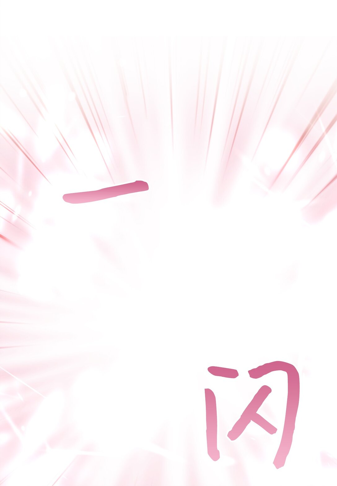 124 执迷不悟(1/2)-第125话