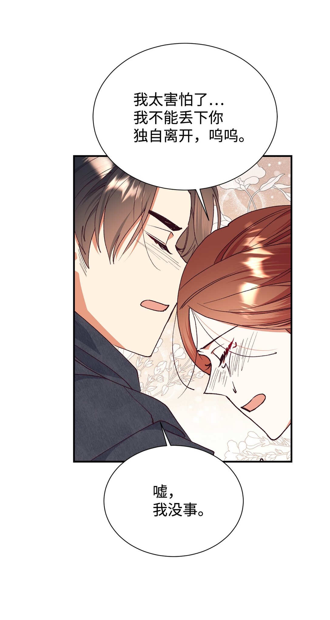 124 执迷不悟(1/2)-第125话