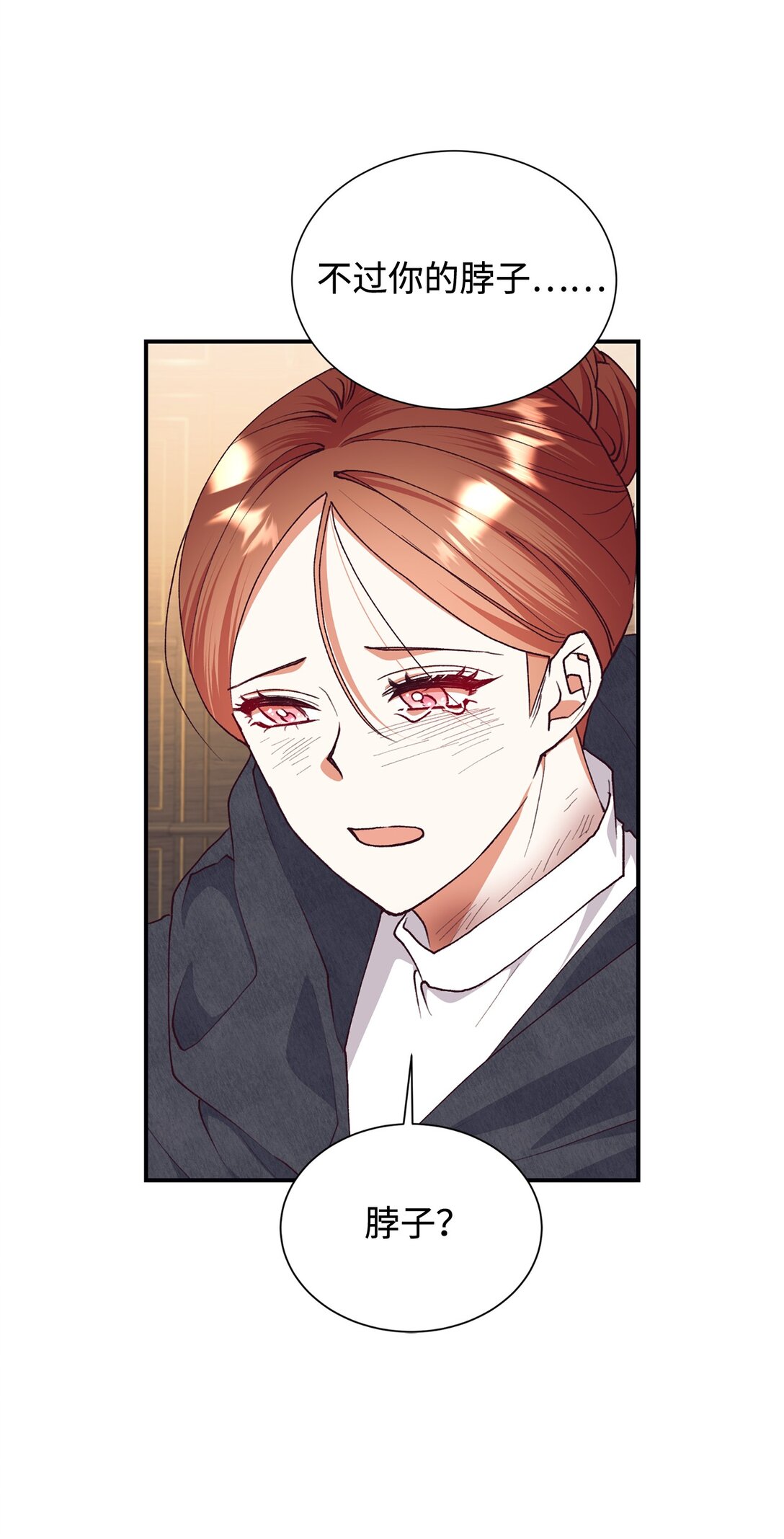 124 执迷不悟(1/2)-第125话