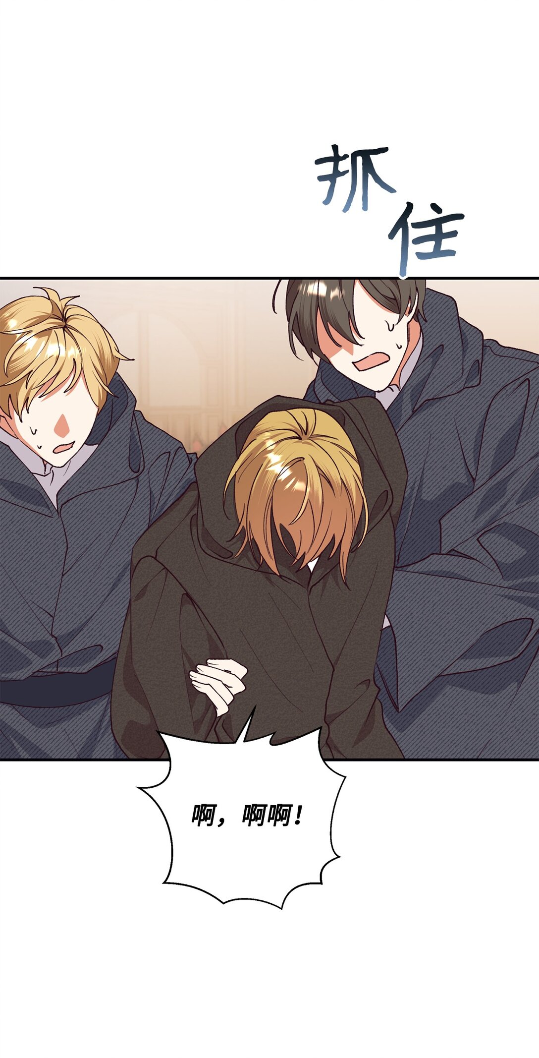 124 执迷不悟(1/2)-第125话