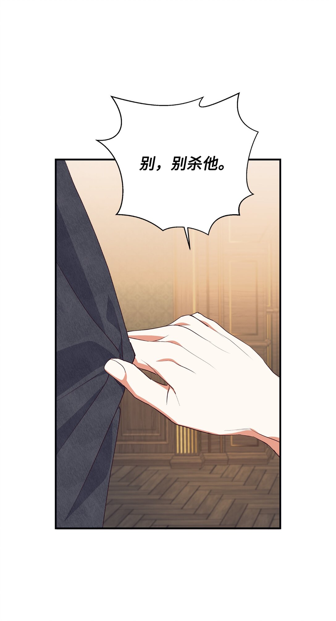 124 执迷不悟(1/2)-第125话