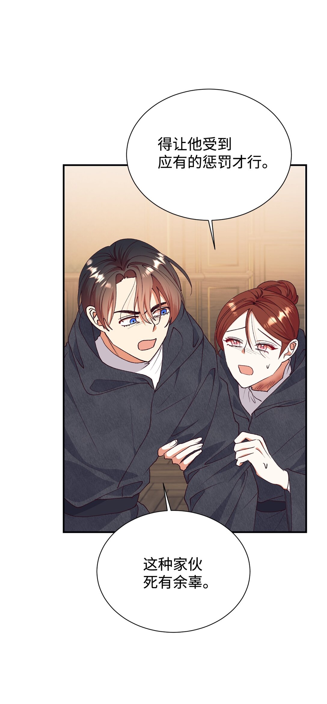 124 执迷不悟(1/2)-第125话