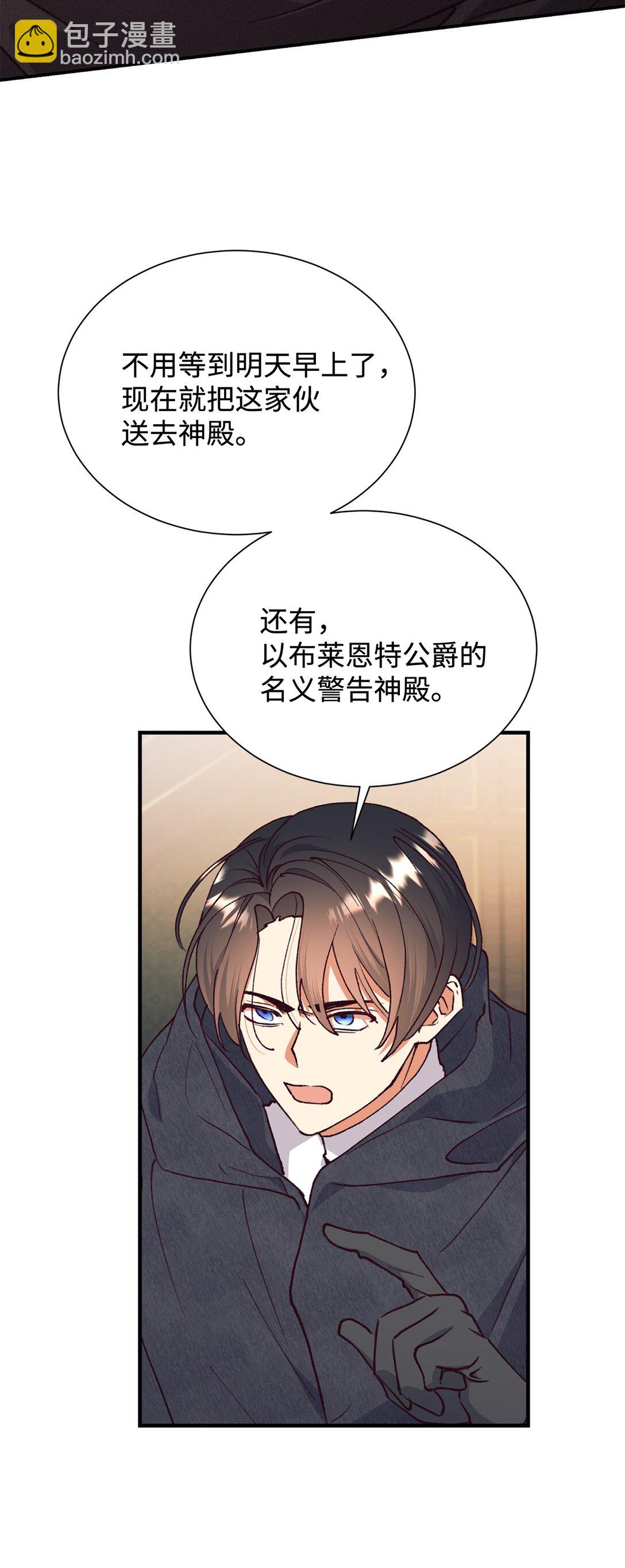 124 执迷不悟(1/2)-第125话