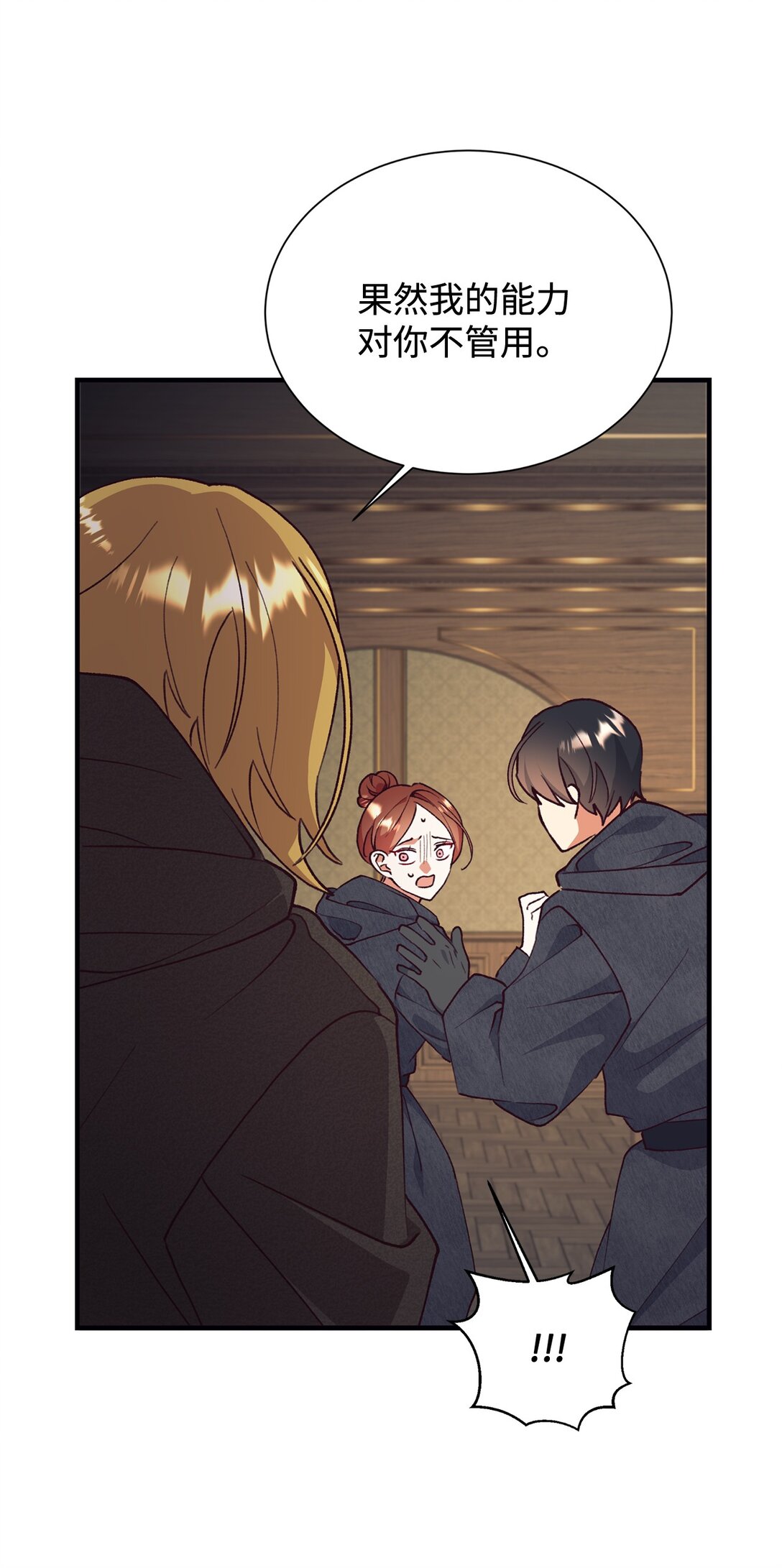 124 执迷不悟(1/2)-第125话