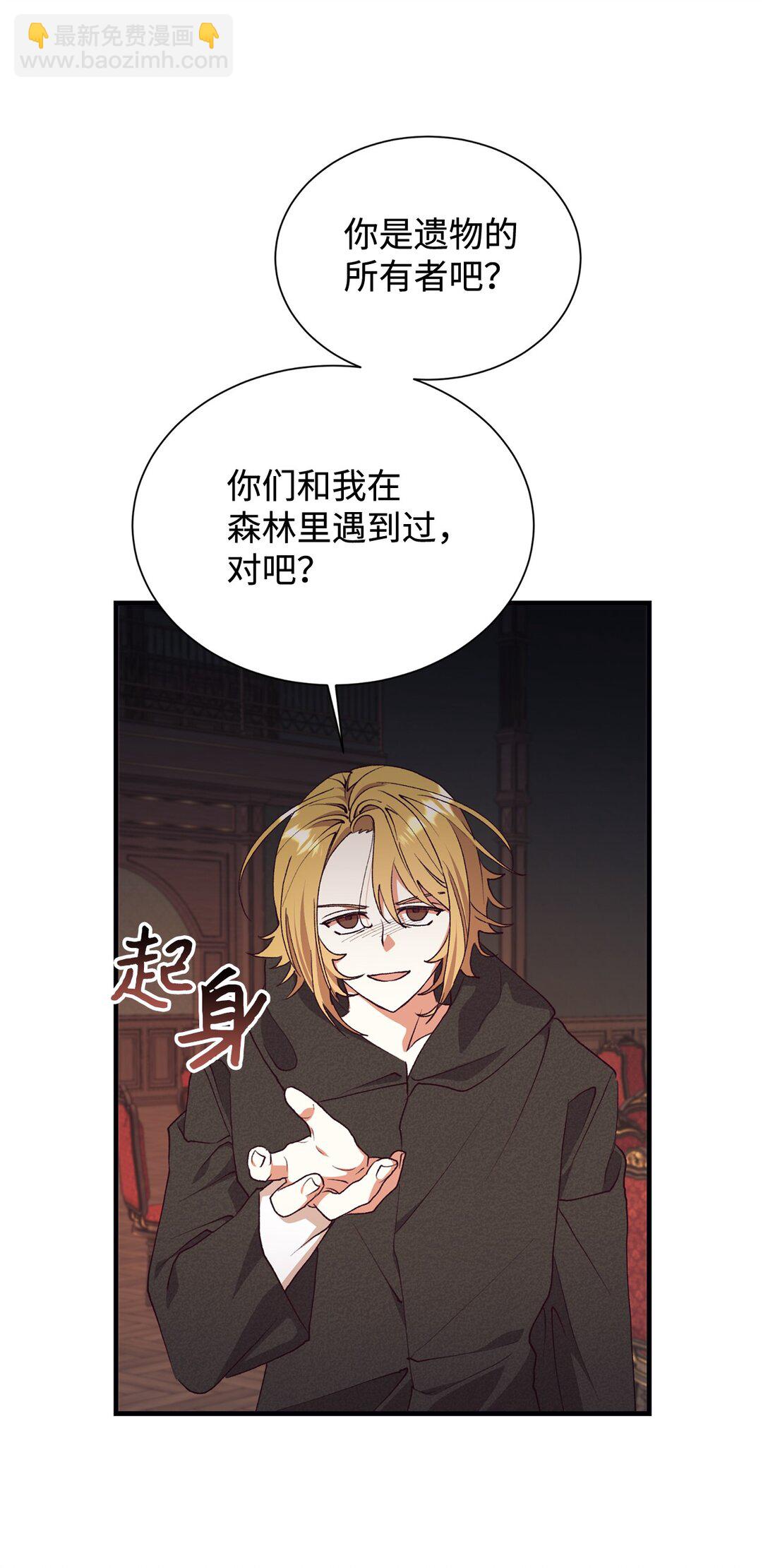 124 执迷不悟(1/2)-第125话