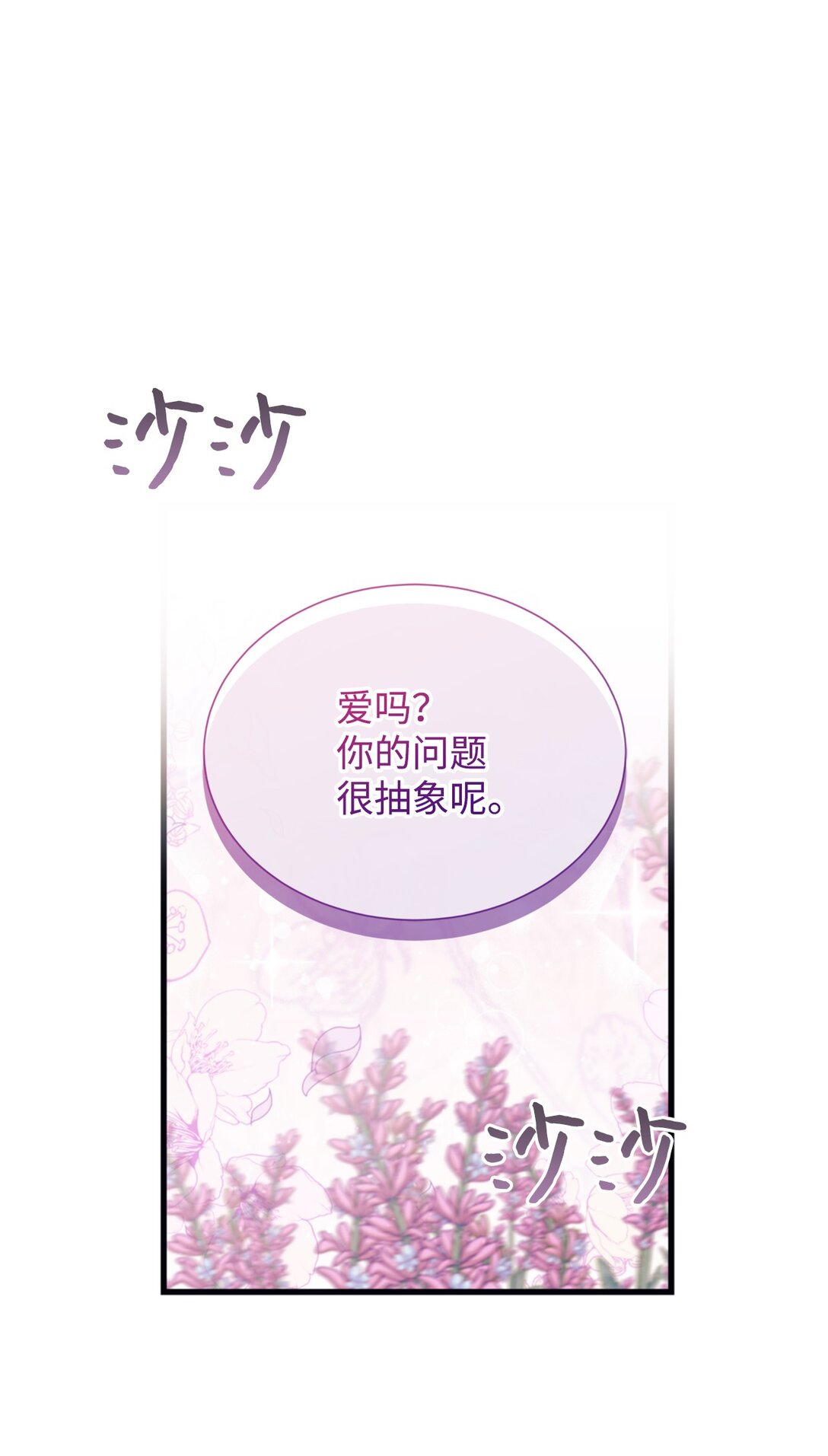 126 父子间的谈话(1/2)-第127话