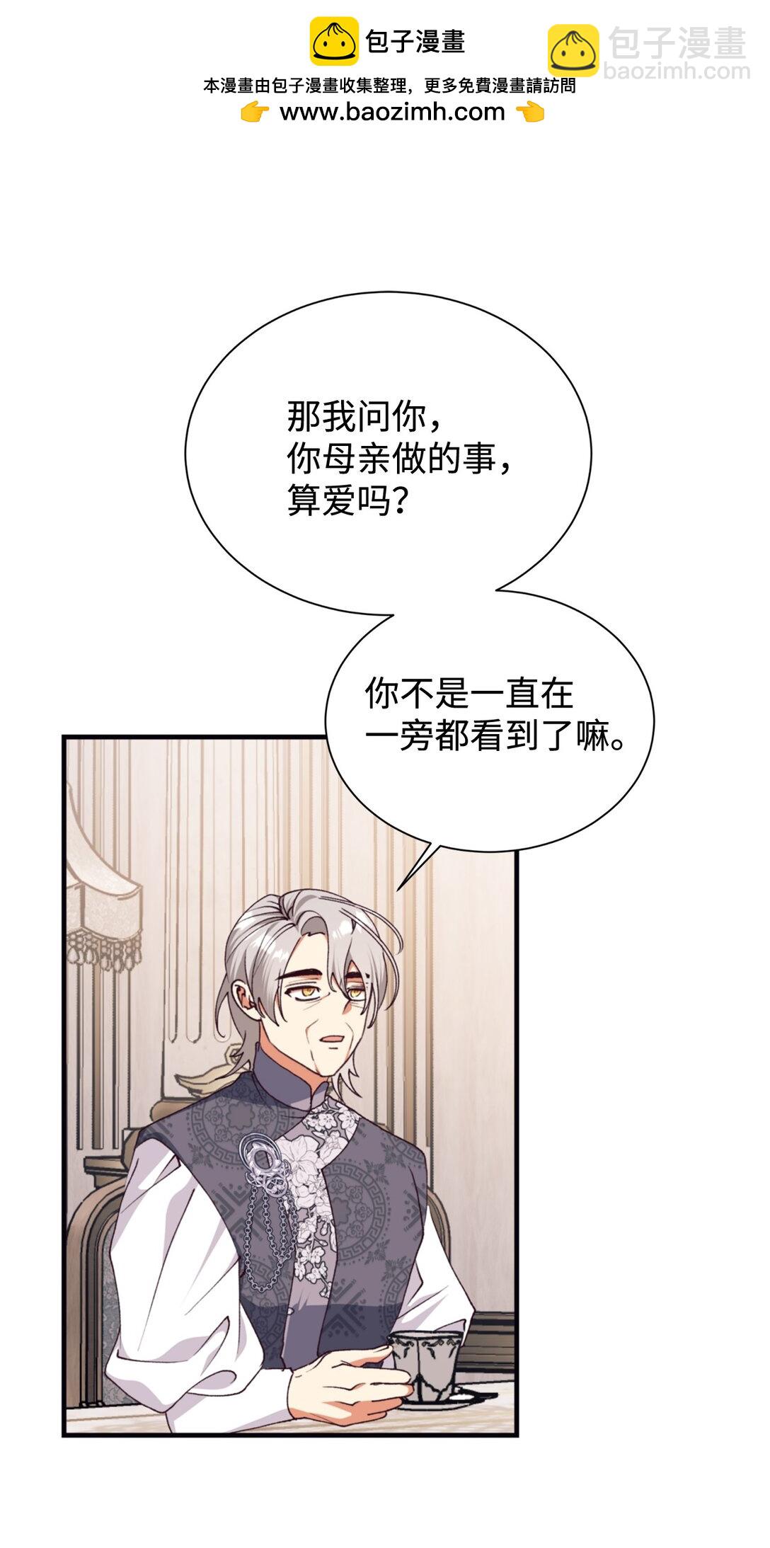 126 父子间的谈话(1/2)-第127话