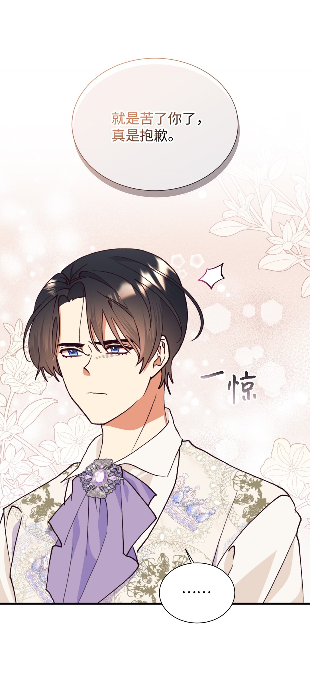 126 父子间的谈话(1/2)-第127话