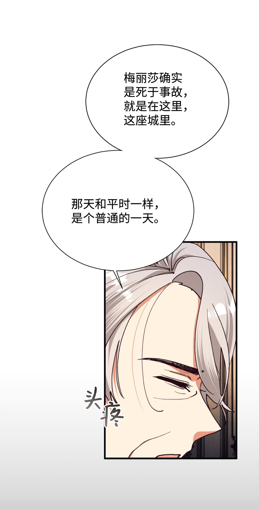 126 父子间的谈话(1/2)-第127话