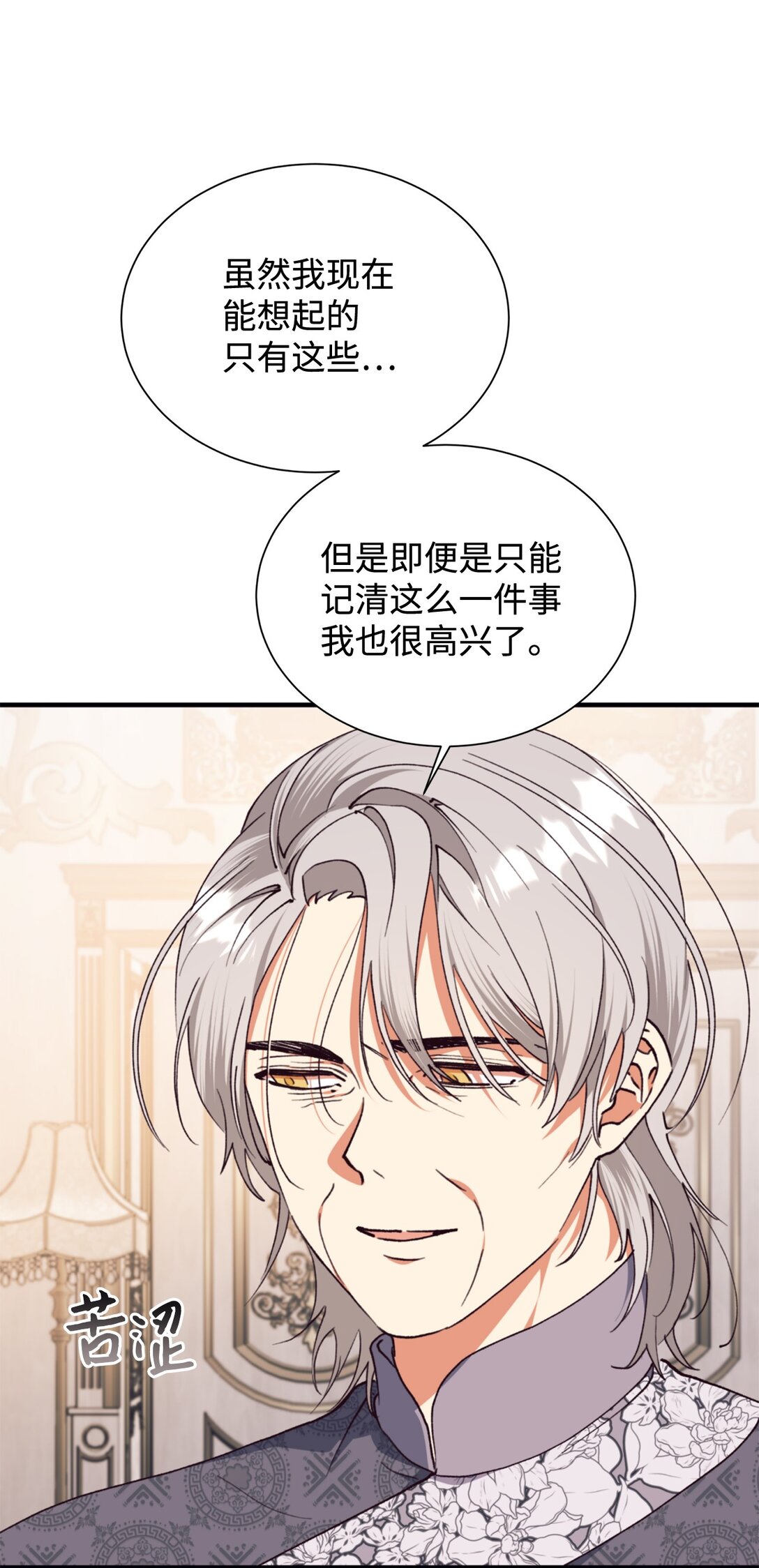 126 父子间的谈话(1/2)-第127话