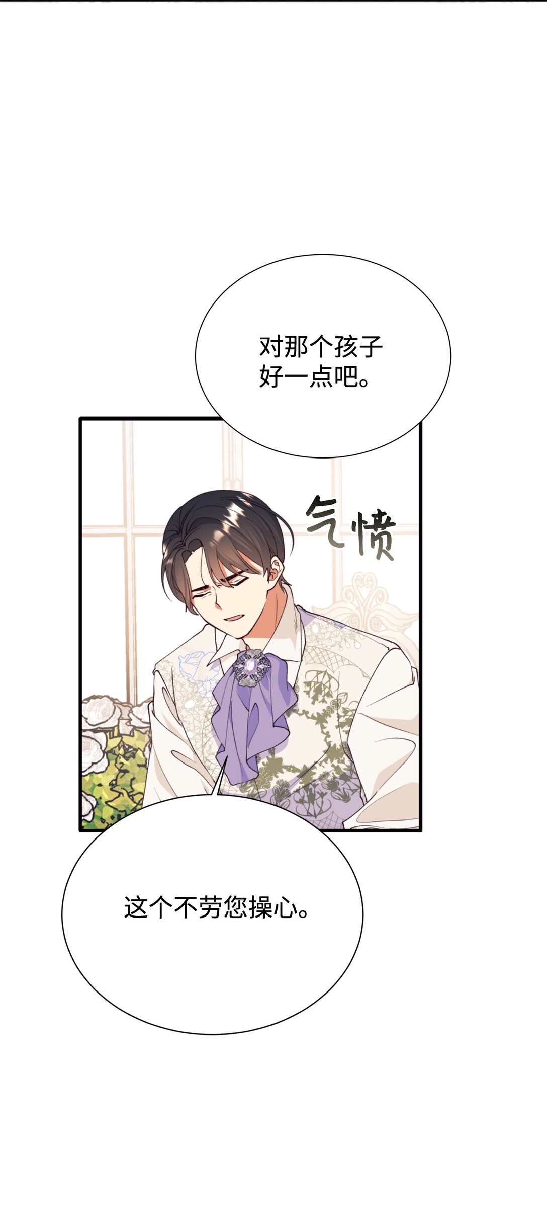 126 父子间的谈话(1/2)-第127话