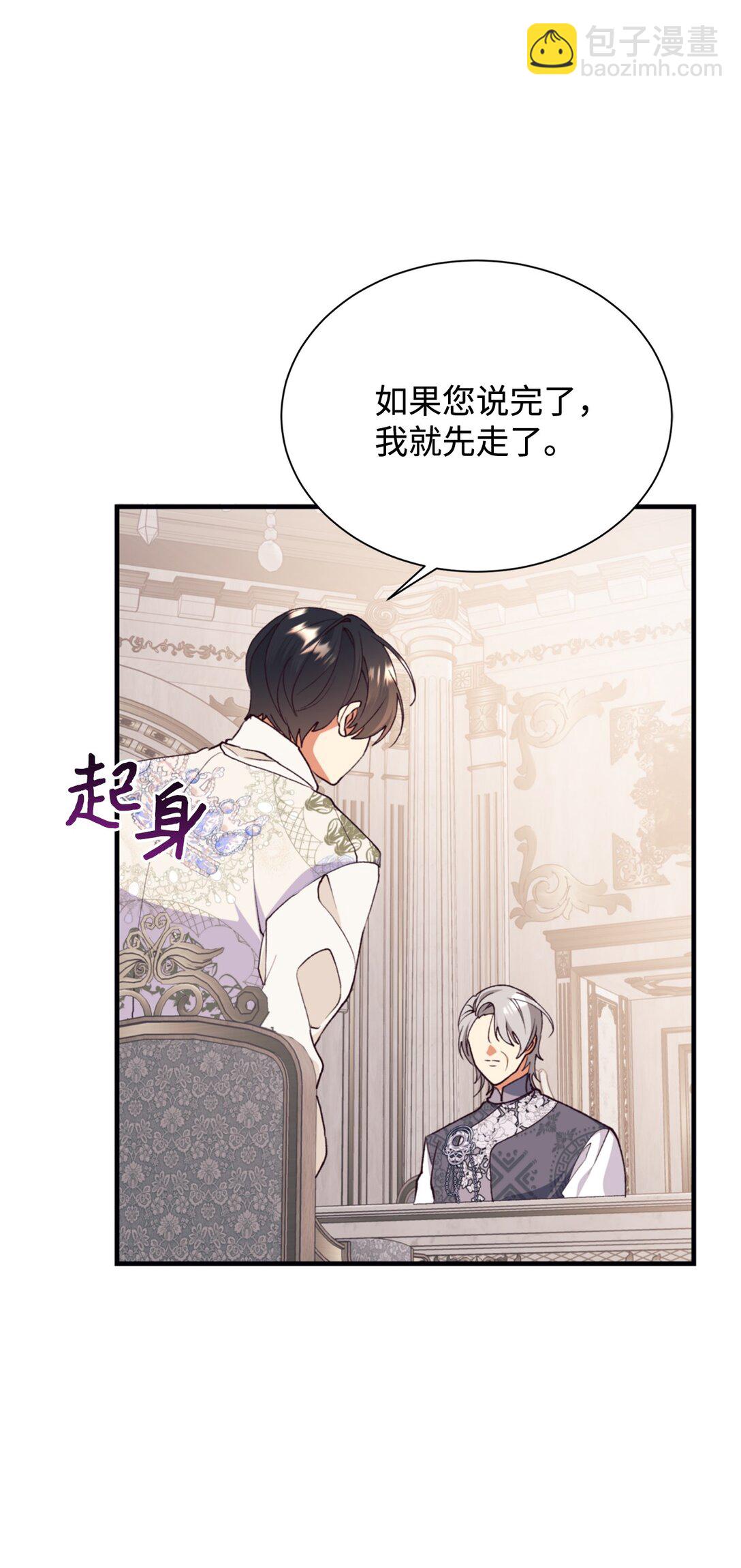 126 父子间的谈话(1/2)-第127话